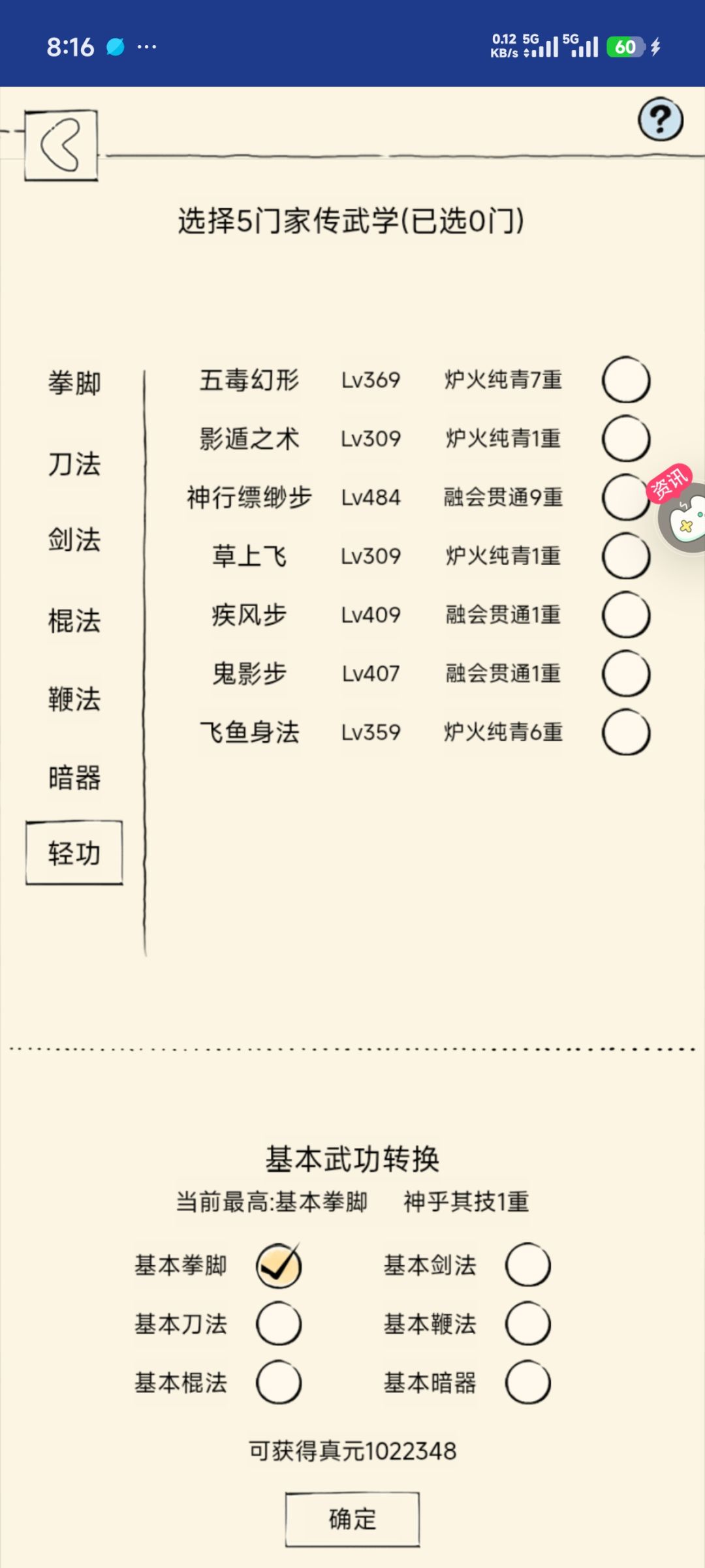 真元记录帖12 7