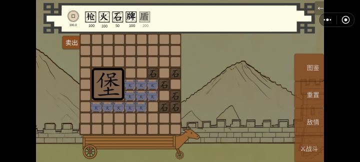 第15关过关方法截图