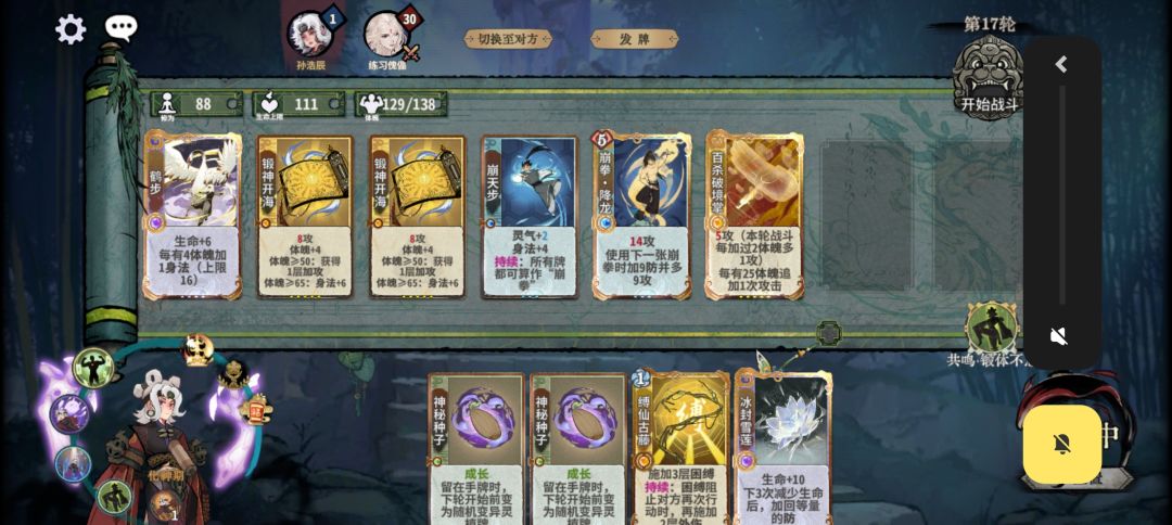 小布共鸣仙命赛季攻略 2