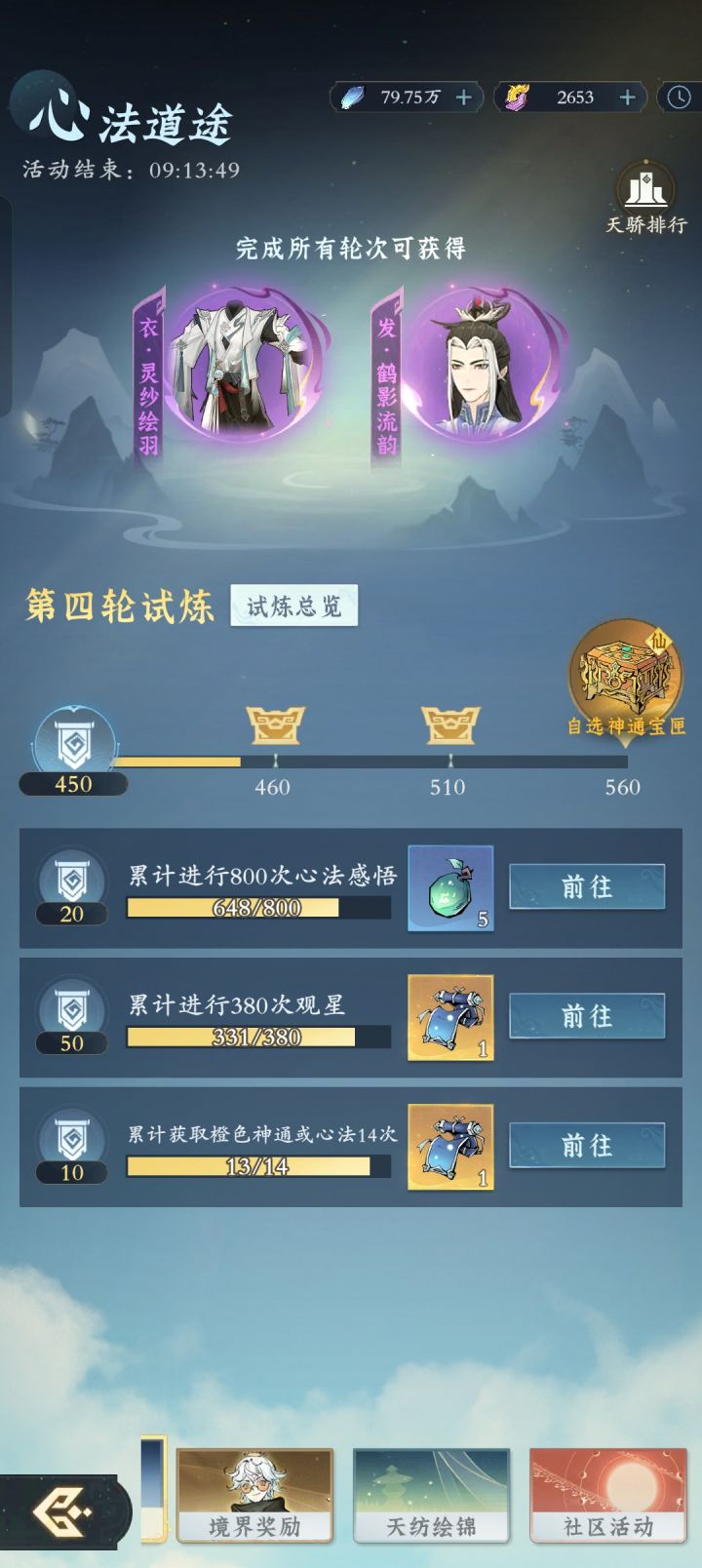就剩今天了截图