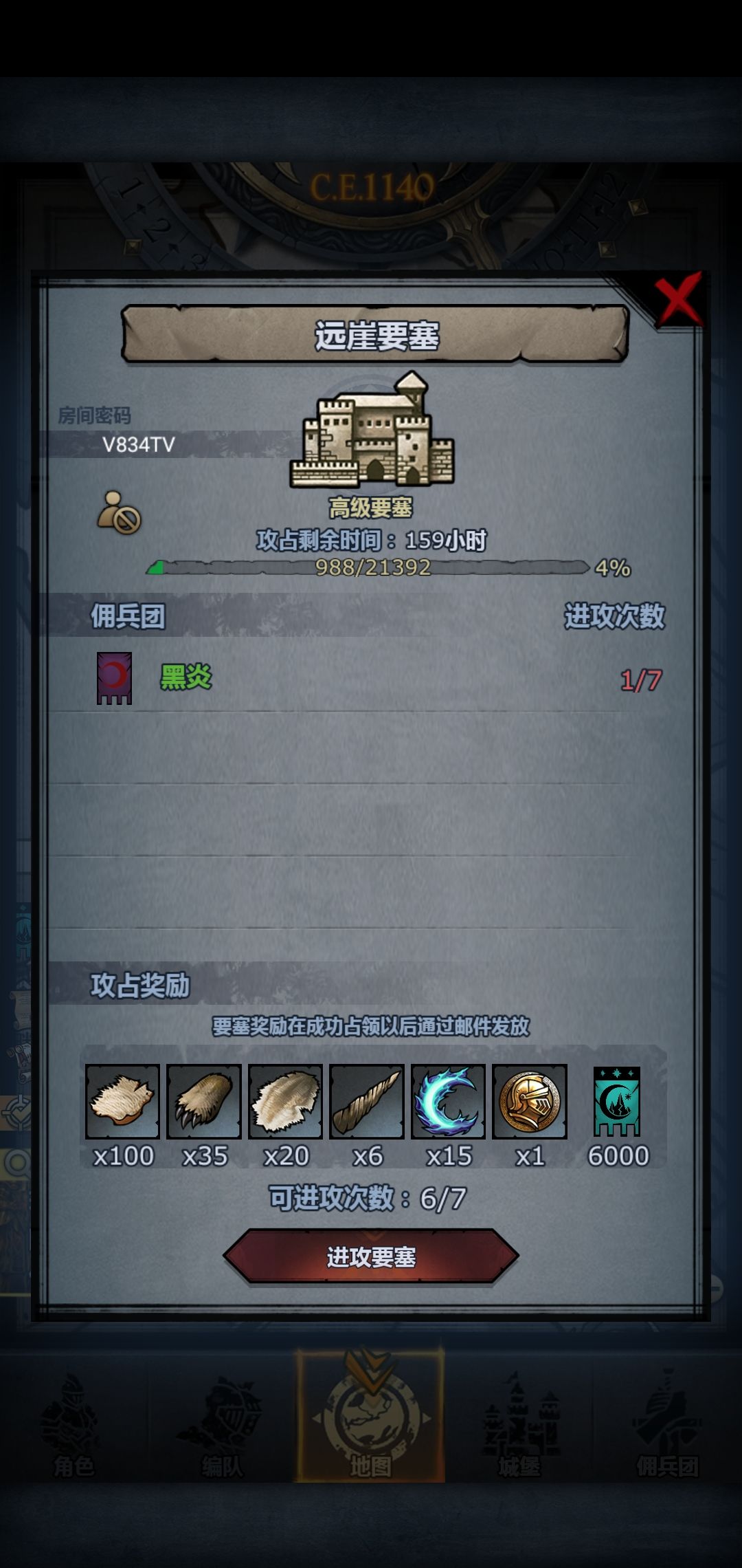 开个车 4