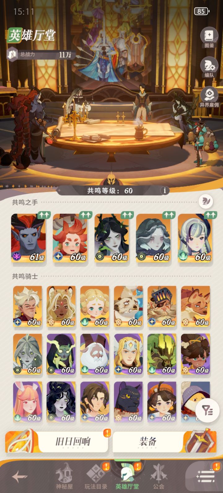 求教史诗选哪个好?截图
