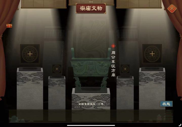 我出货了!单抽!复国减三哈哈哈哈哈哈哈#大周列国志截图