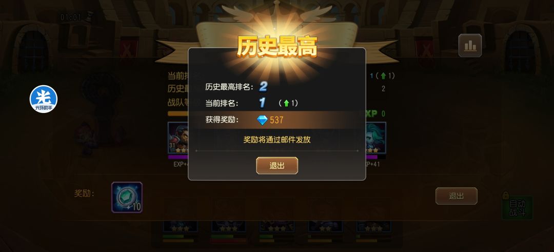 感觉就刷初始好玩 2