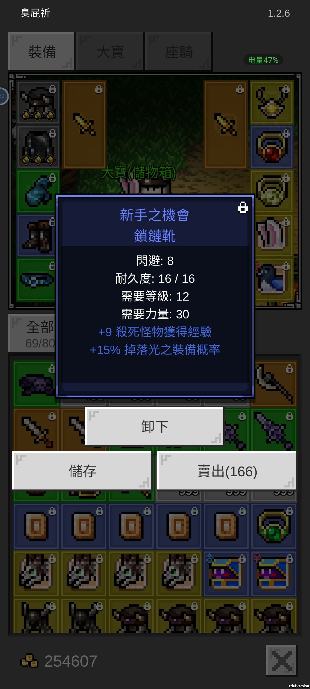 多虧有了三孔甲 3