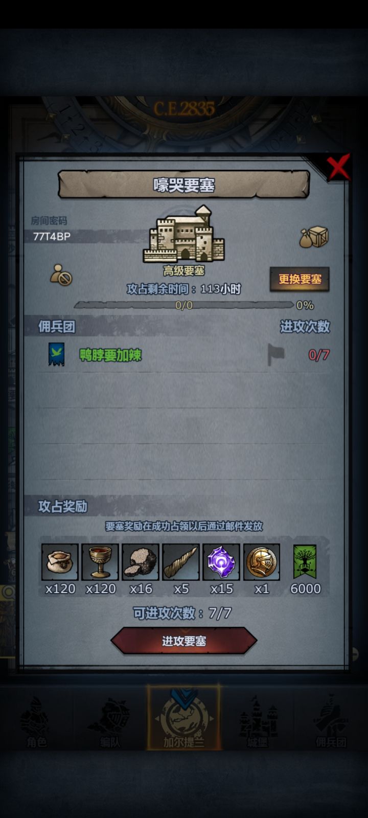 官周截图