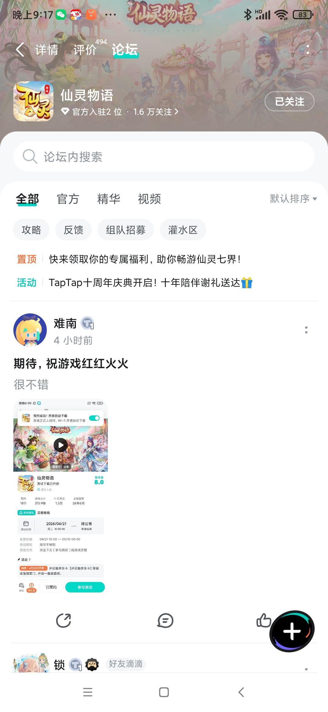TapTap
