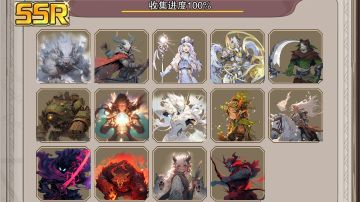 【强力英雄培养方向】之SSR级英雄分帖2024.4.11更