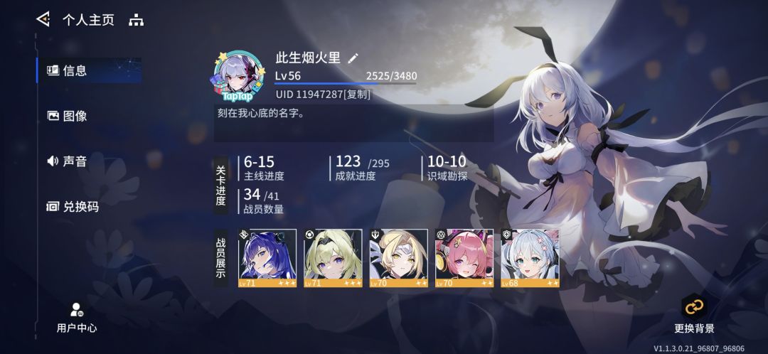 零氪入坑萌新攻略,更新中……(弃了😓) 2