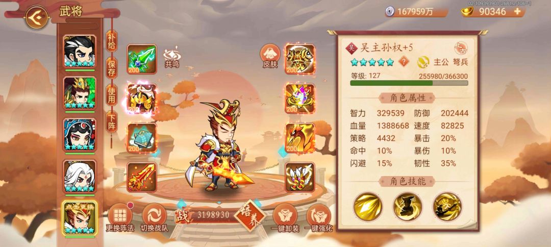 灵兽副本 4