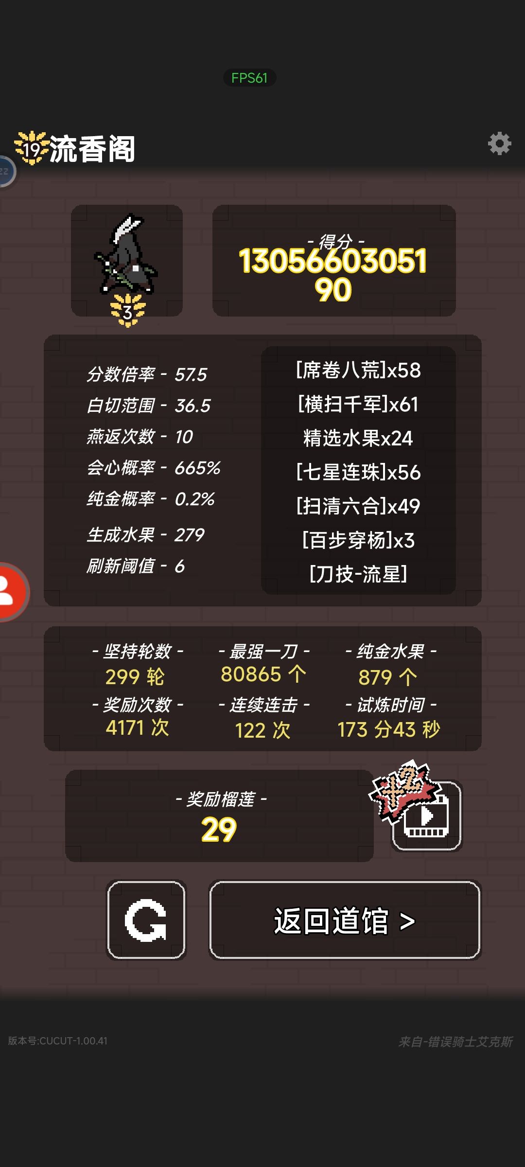 这游戏的电表倒转确实是有点太顶了 3