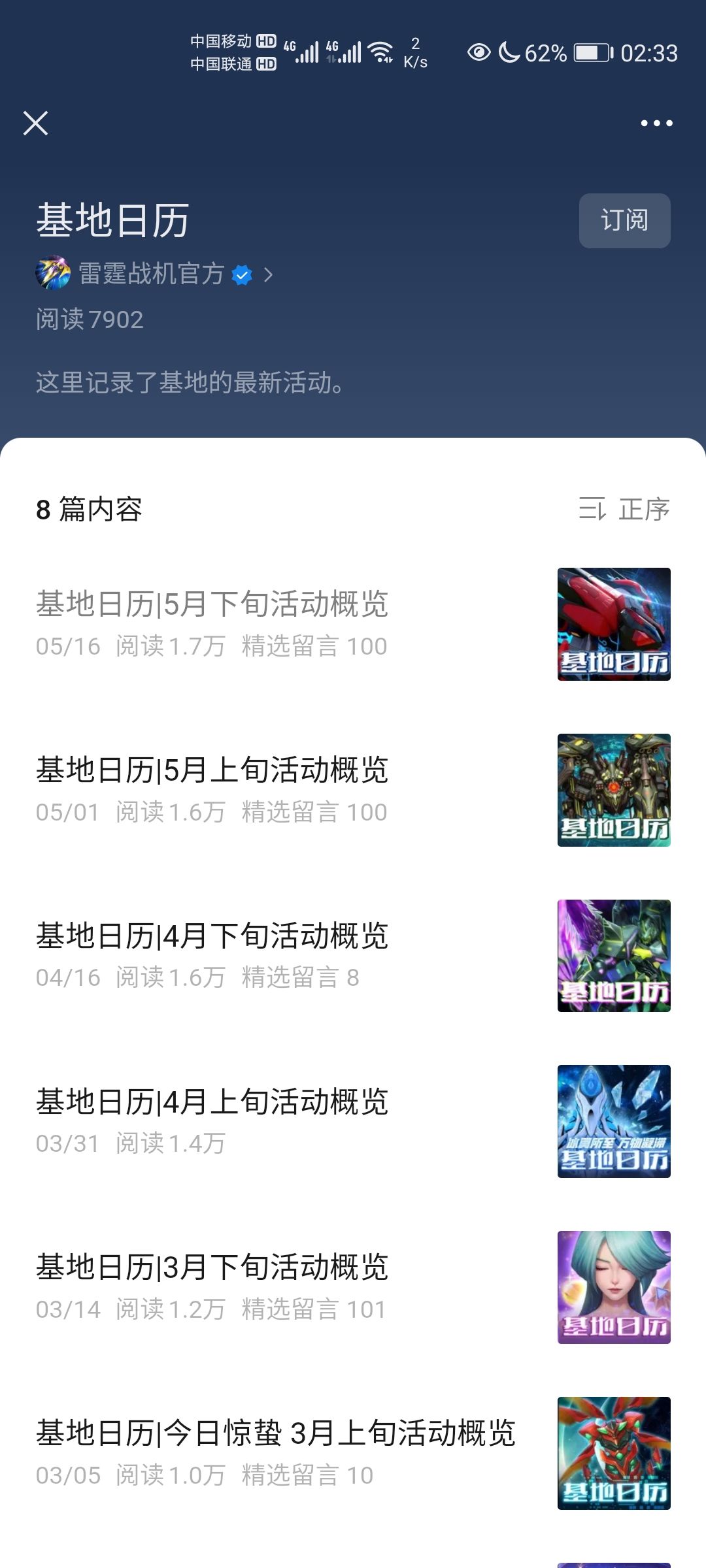 离谱 2