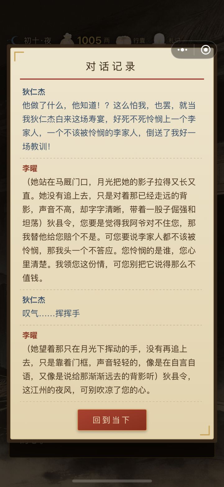 我打不出来十三章追凶,罢了截图