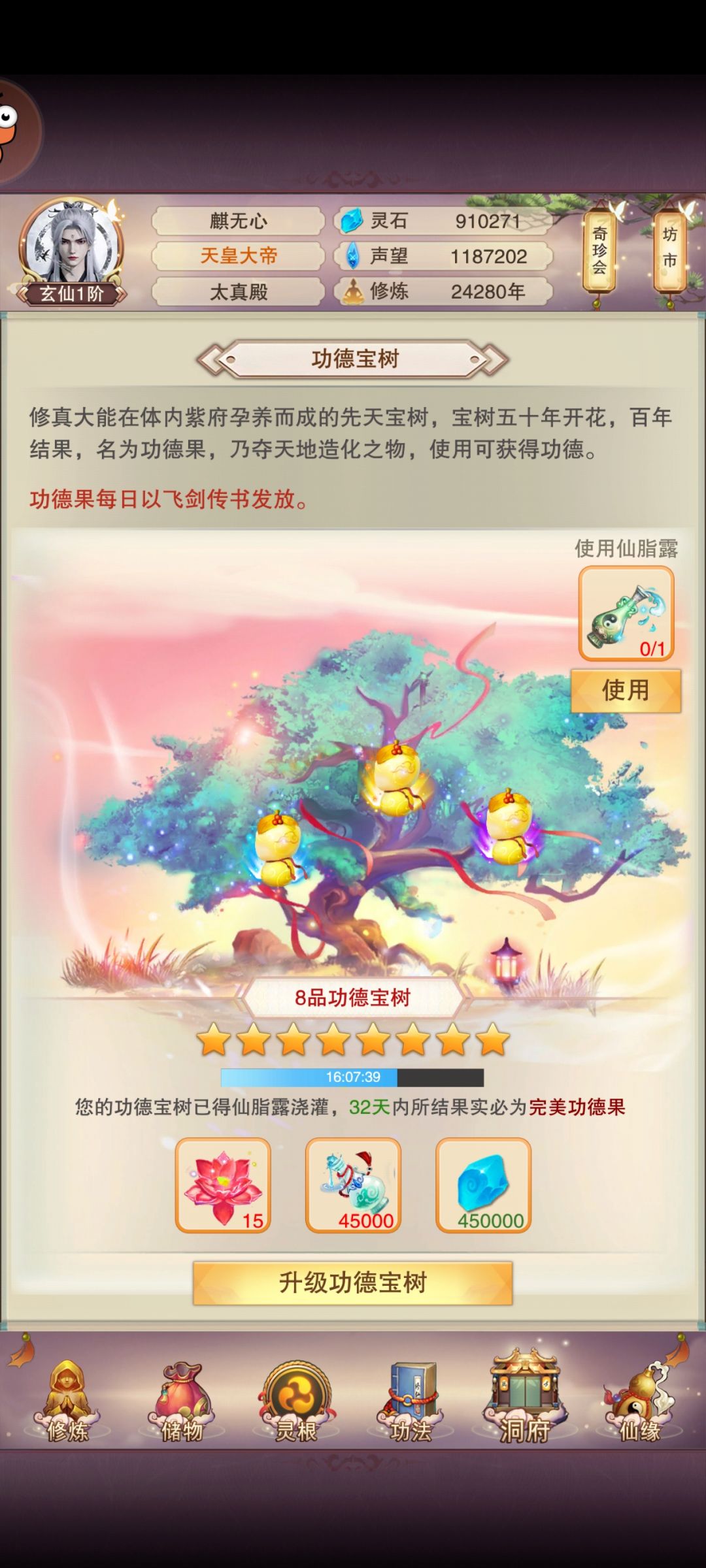 下海第16天 6