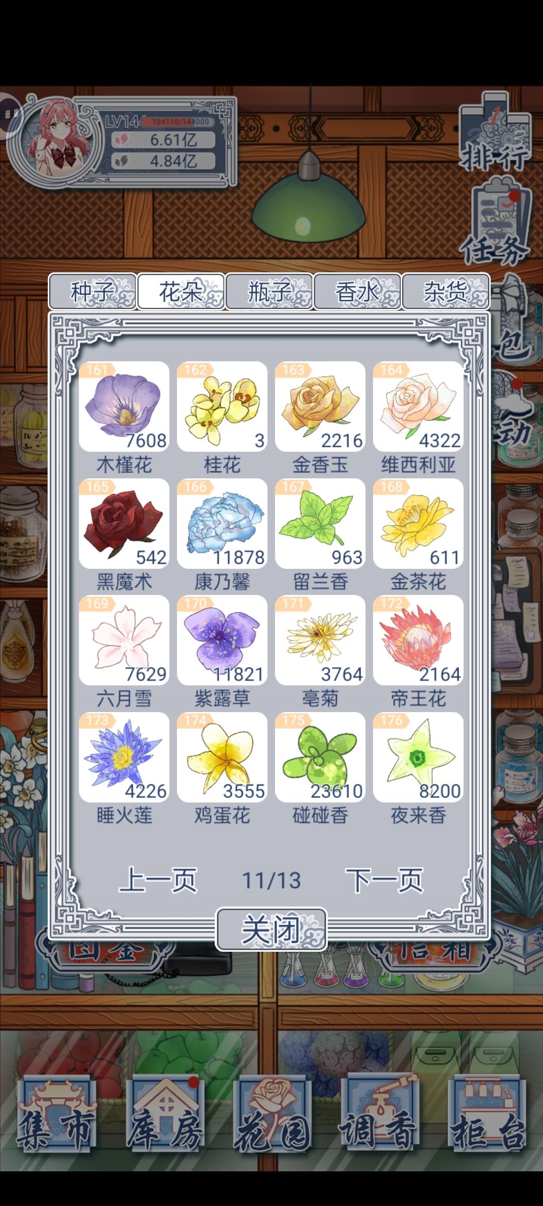 纪念 7