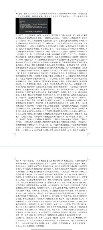 关于一些剧情和玩法的创意