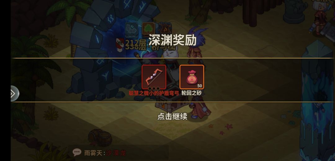 轮回之匣开出个三孔四十一级红弓! 1