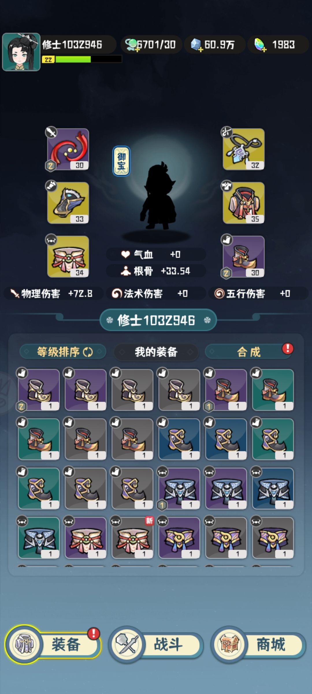 小师妹正统在邪修!! 2