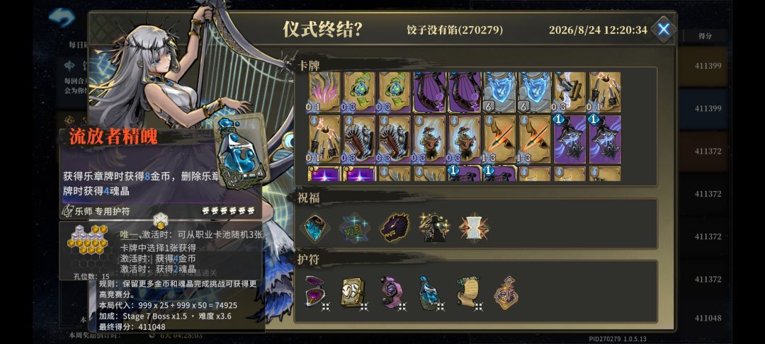 逆天 2
