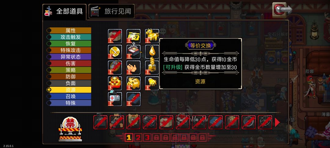 吊炸天模式,无限刷钱流 2