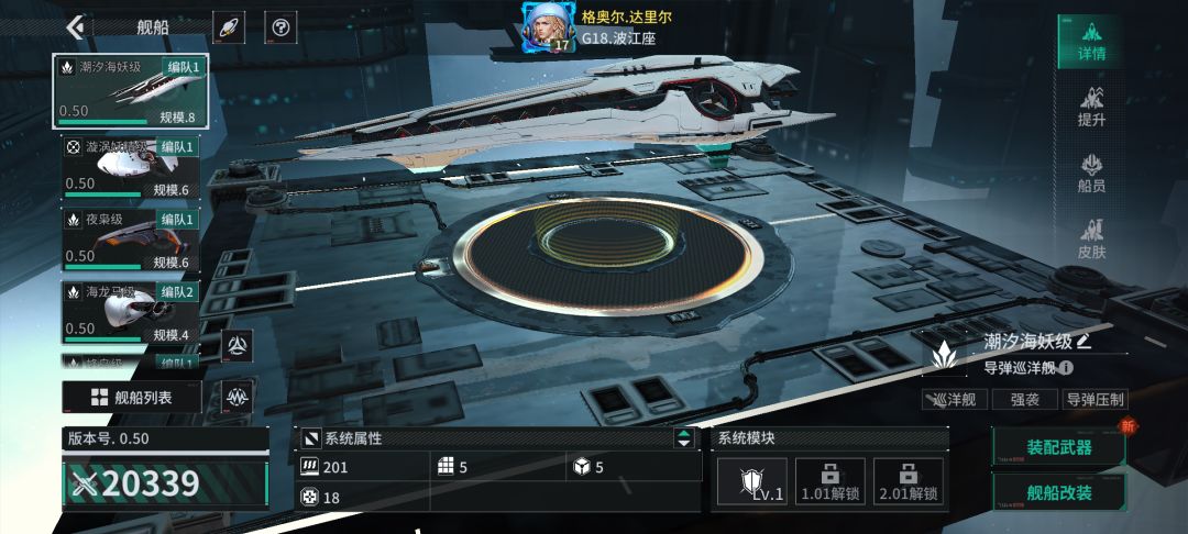 「亿万光年」号令星舰,成就战争艺术 1