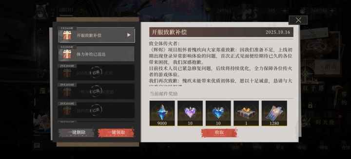 文字游戏文字游戏说是从开服开始到修复完毕每一个小时补偿一千石头七点整那会还没修理好呢结果你就送九千石头啊截图