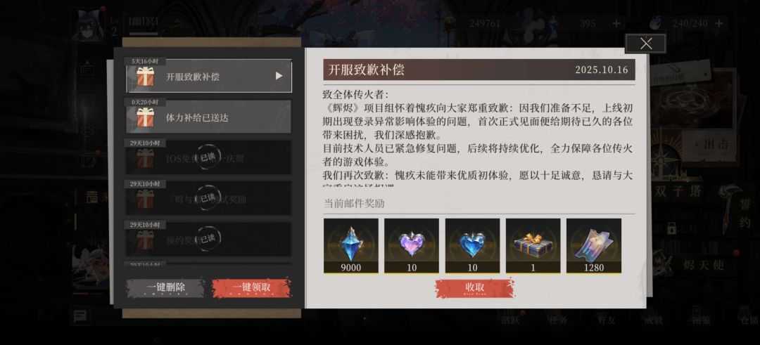 好耶咱游又崩了 2