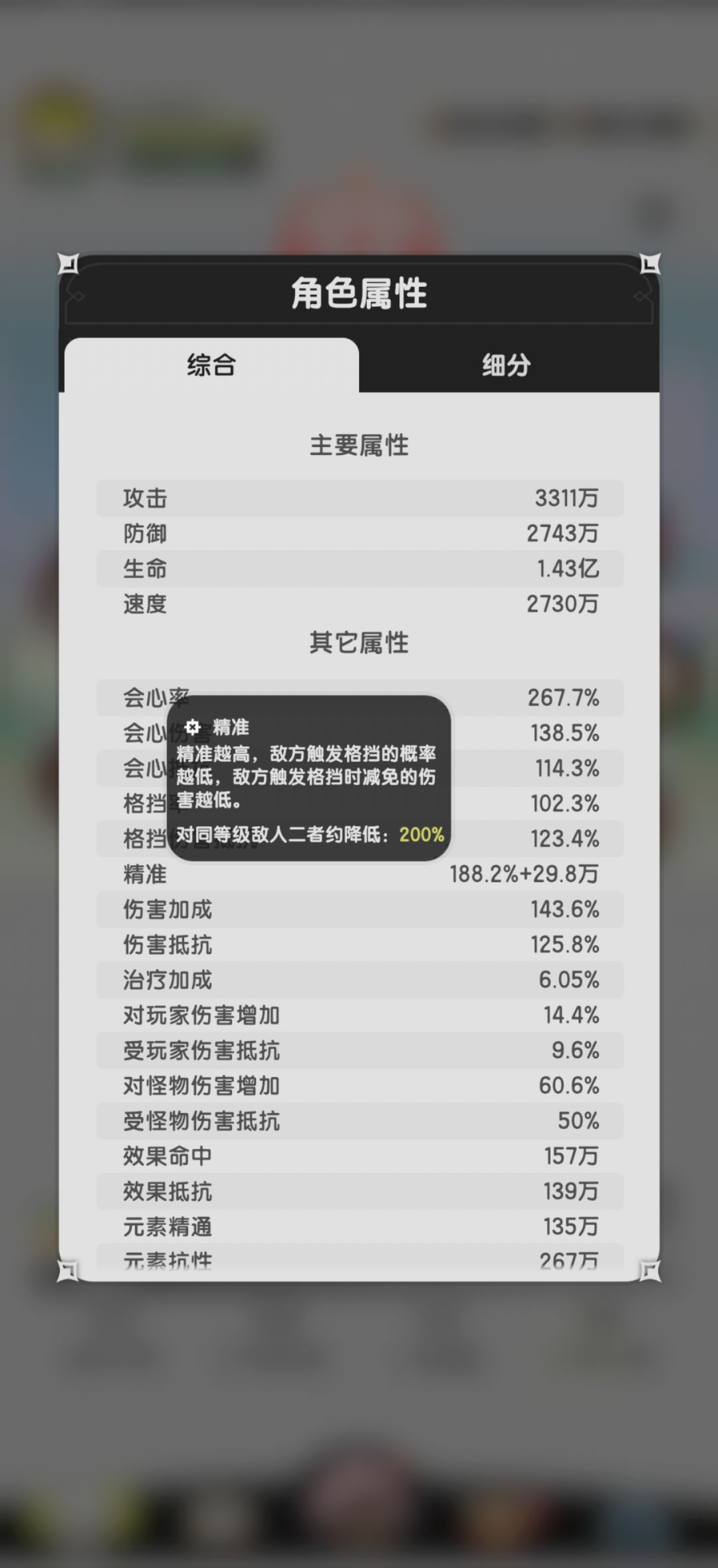 晨星怎么用截图