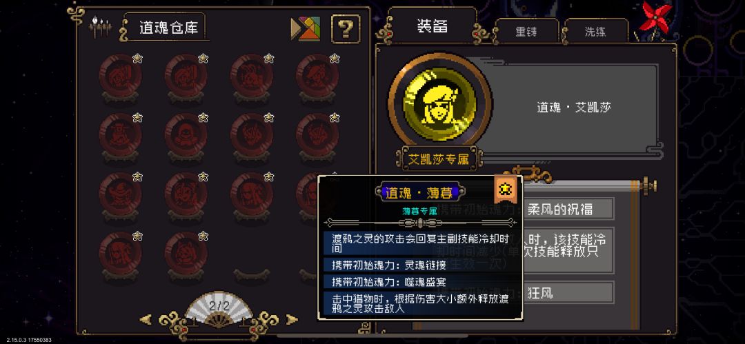 这个魂怎么洗嘞 1