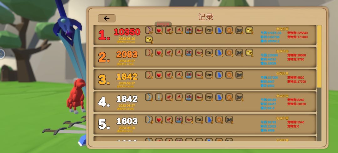 我就是BOSS~ 3