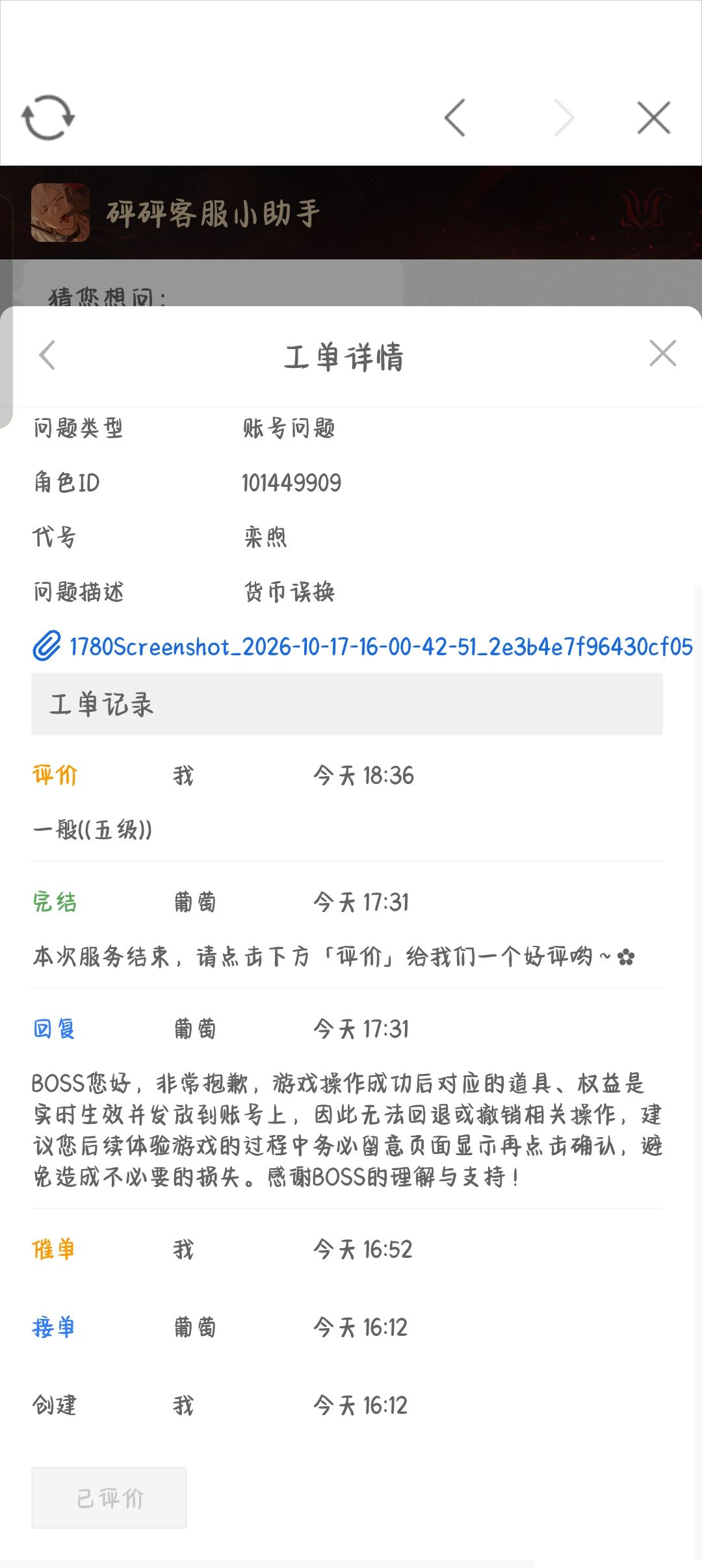 崩溃瞬间 2