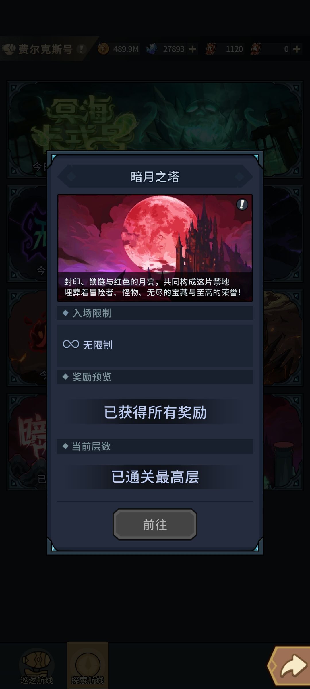 新塔 1