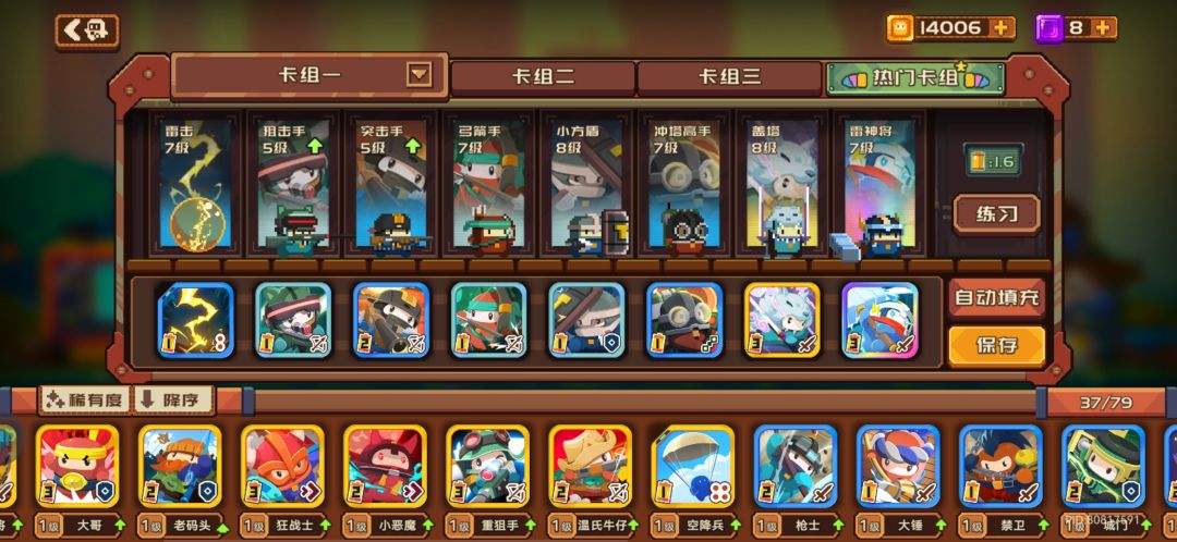 这阵容有什么需要调整的吗? 1
