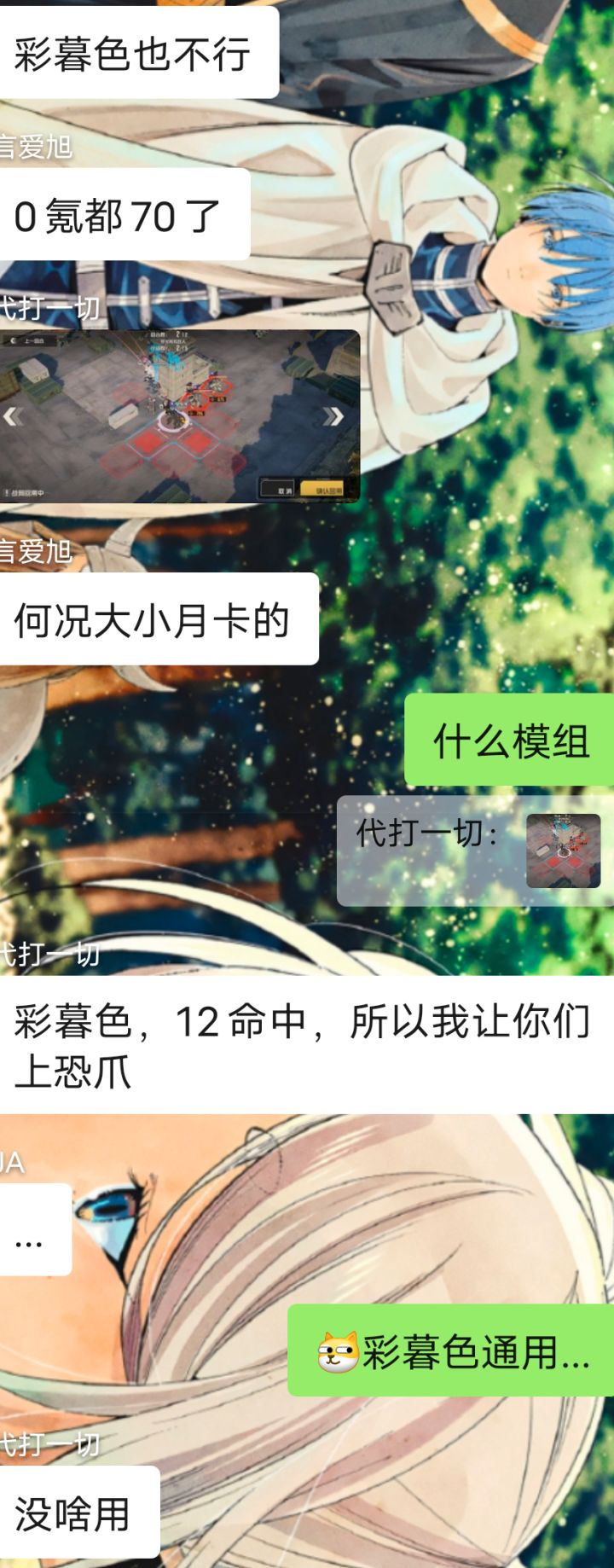 意见不合就踢人截图