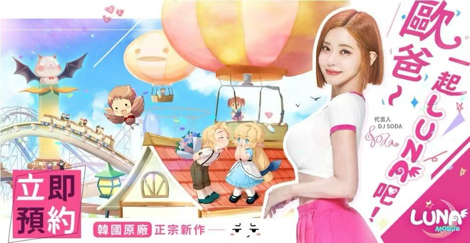 新游安利:露娜蓝色大陆 3
