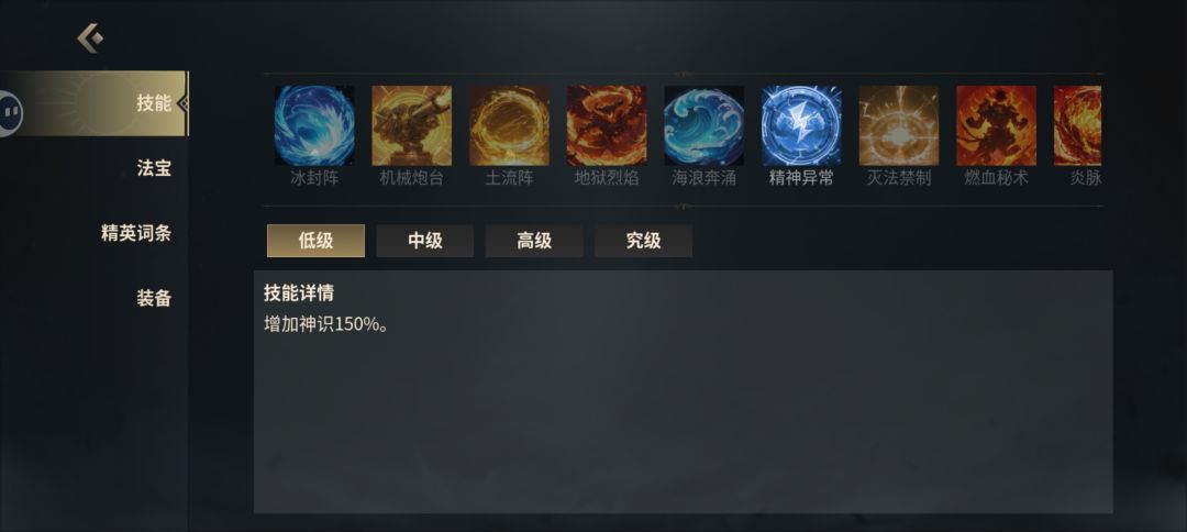 新人进阶地狱通关技能装备教学截图