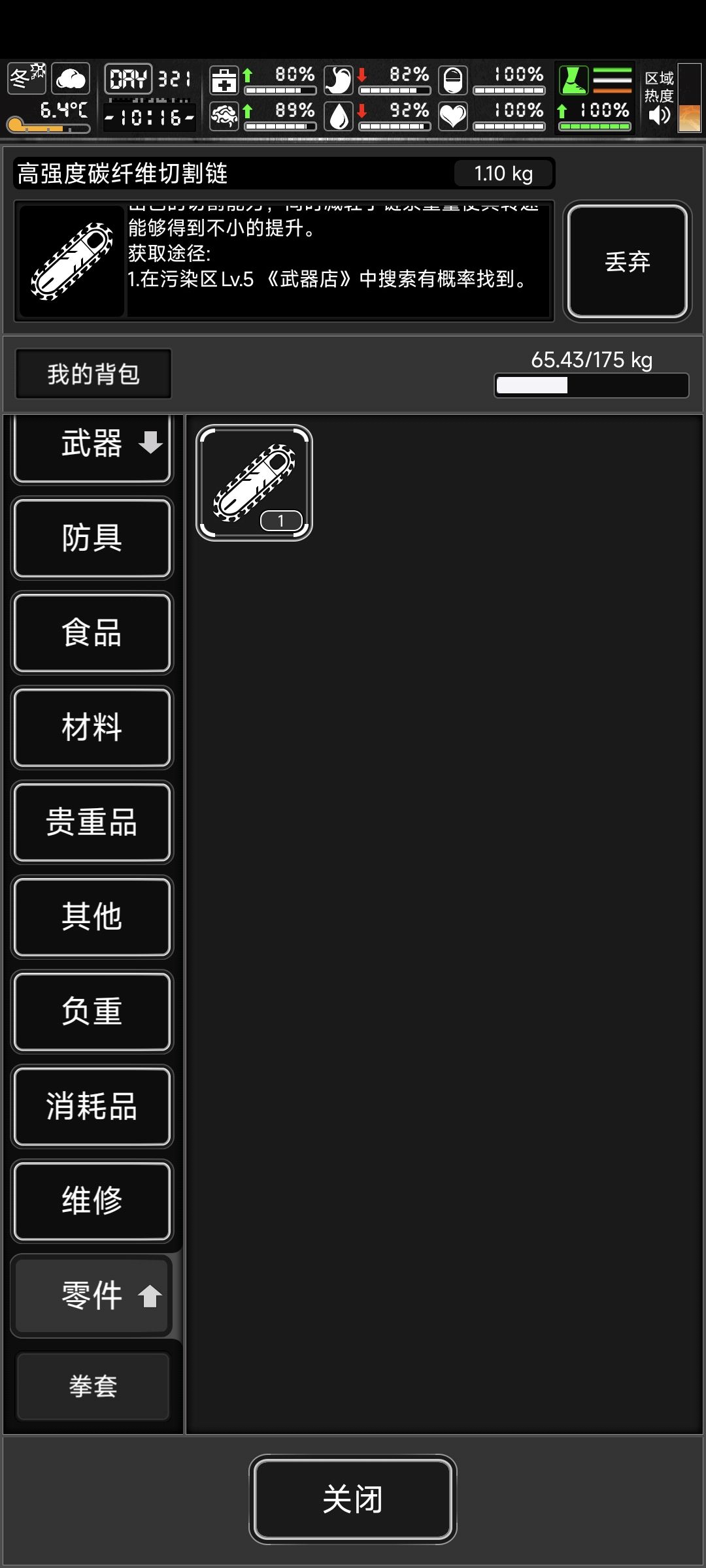 不是写的武器店捡吗,为什么防控中心也有 1