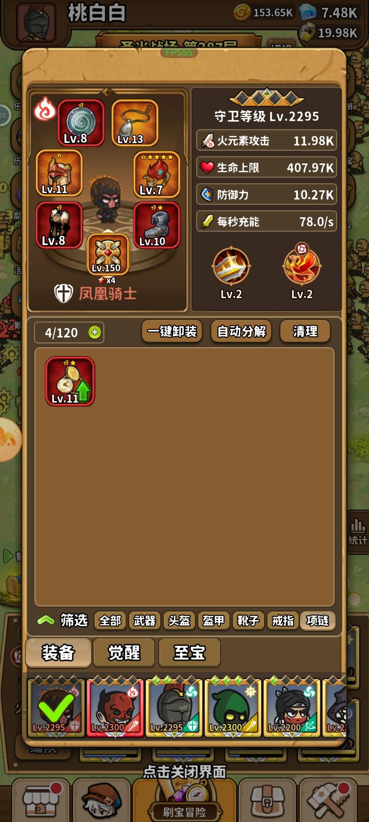 凤凰的充能参数好像出bug了截图