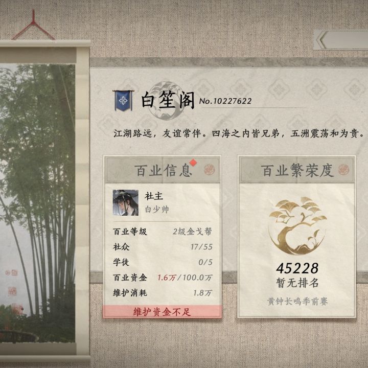 来些人救救百业吧截图