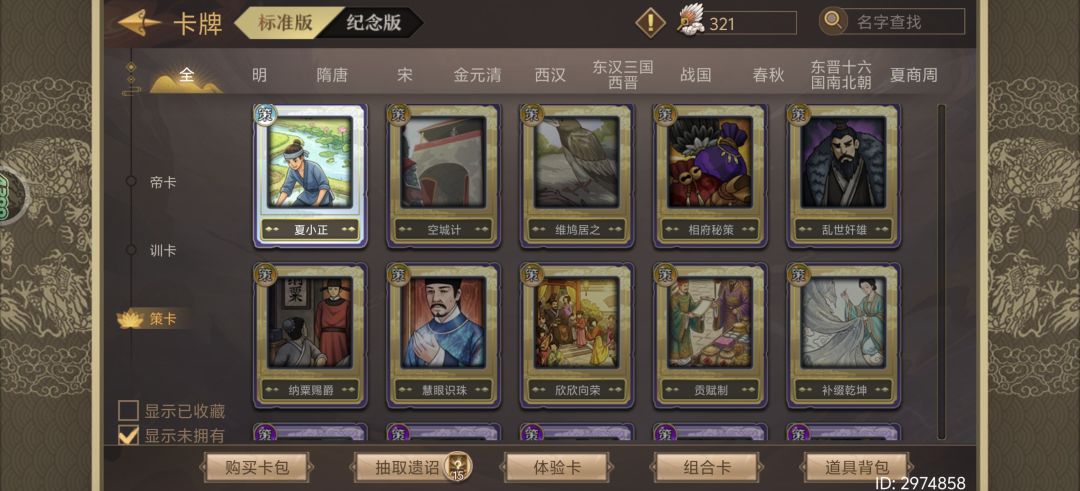 我看论坛很多发估价的帖子,大佬们看看我的 4
