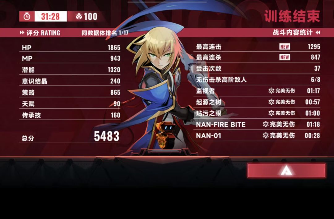 虽然刮但刮的快 2