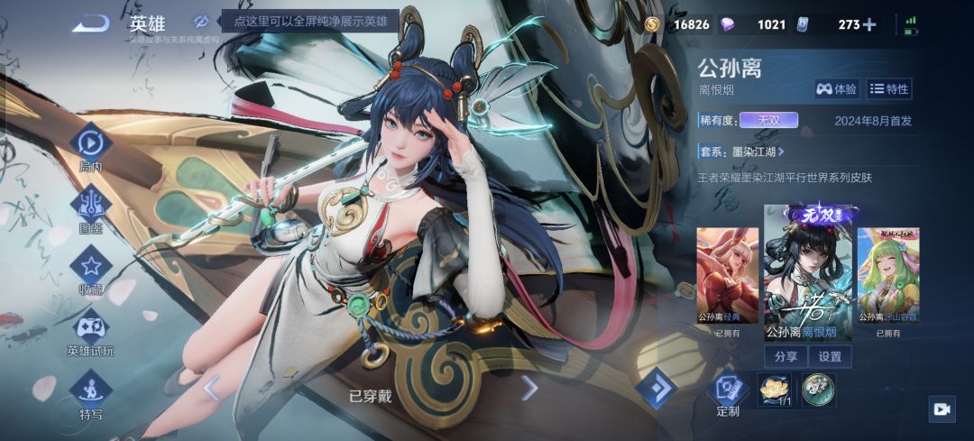 离恨烟真的很好看! 1