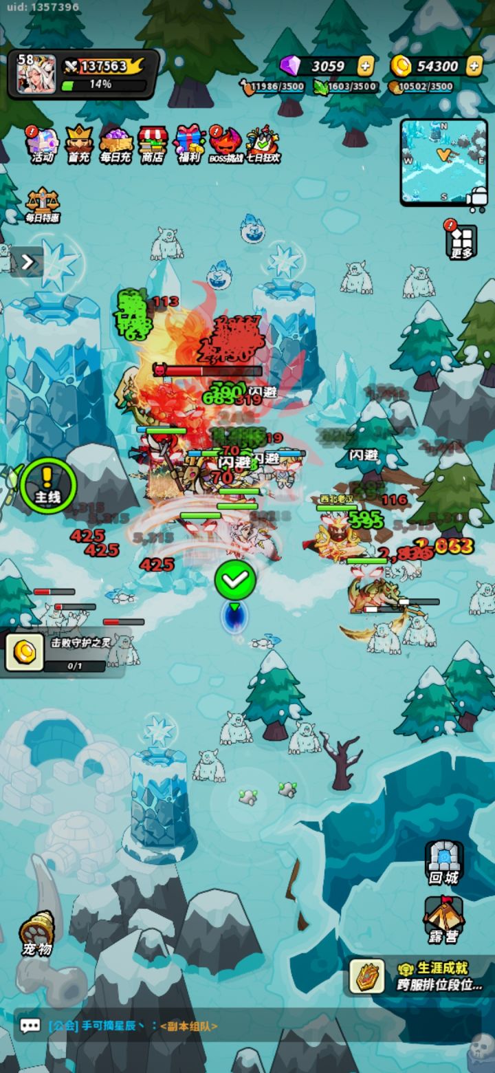 20级打卡截图