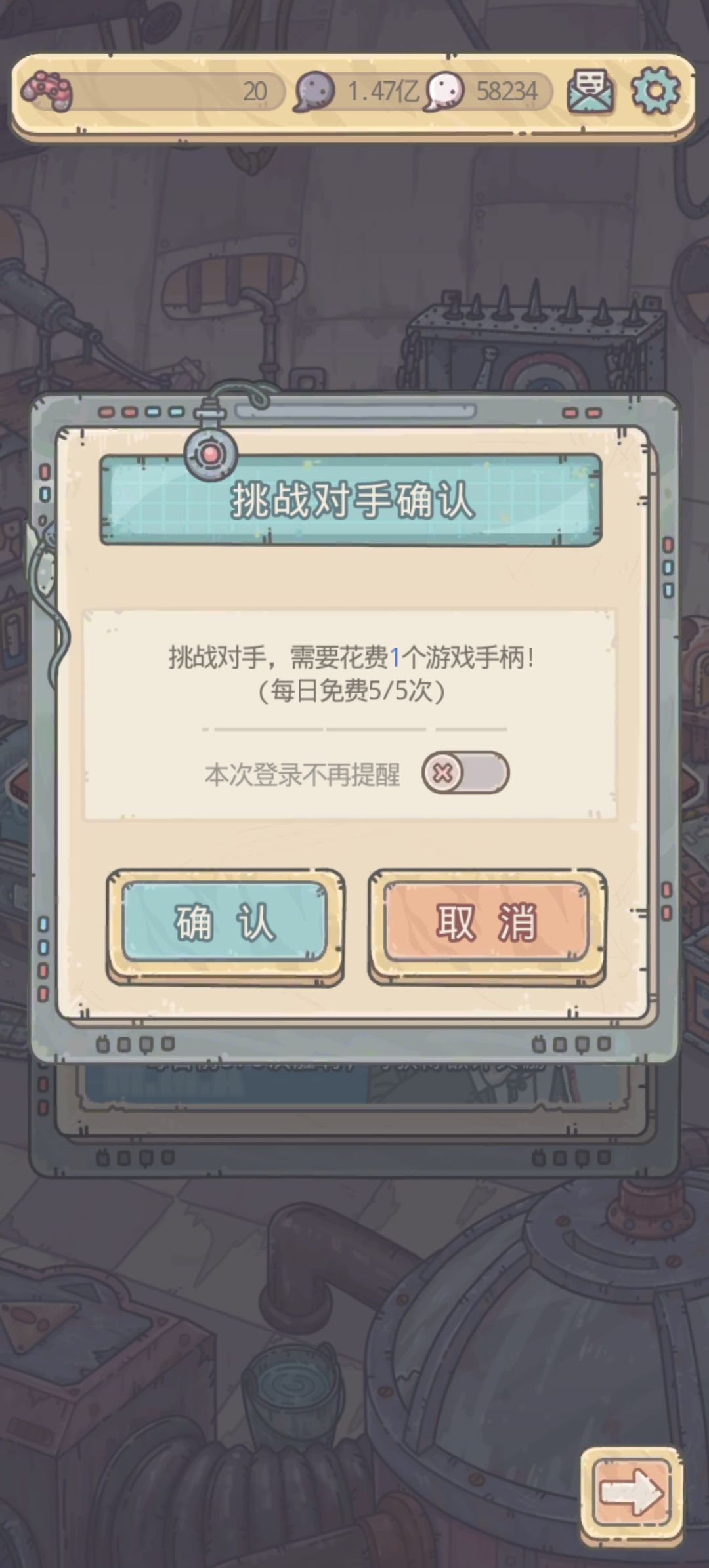 格斗每日免费5次 也没见免费啊 1