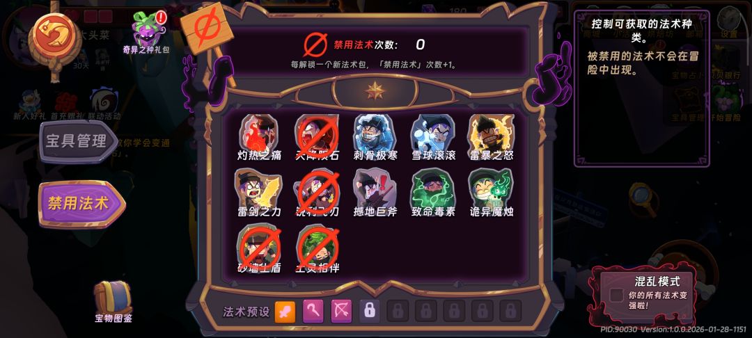 新发术包,是啥? 1