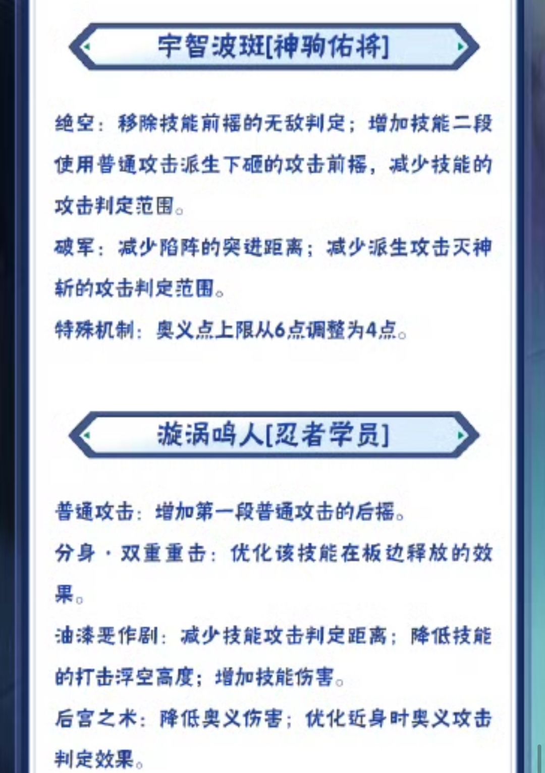 平衡调整引争议!部分玩家吐槽赚完钱就削弱 3