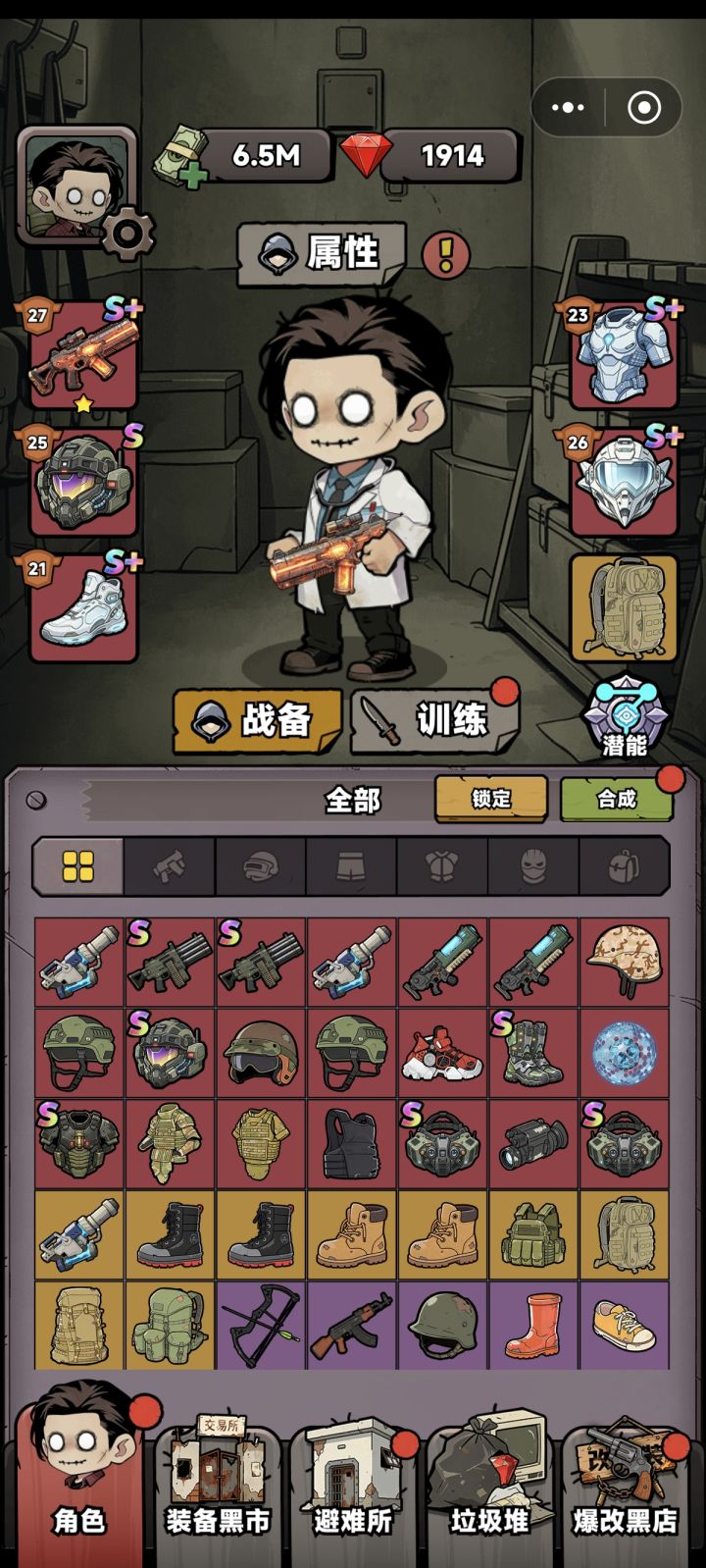 怎样才能打赢决战截图
