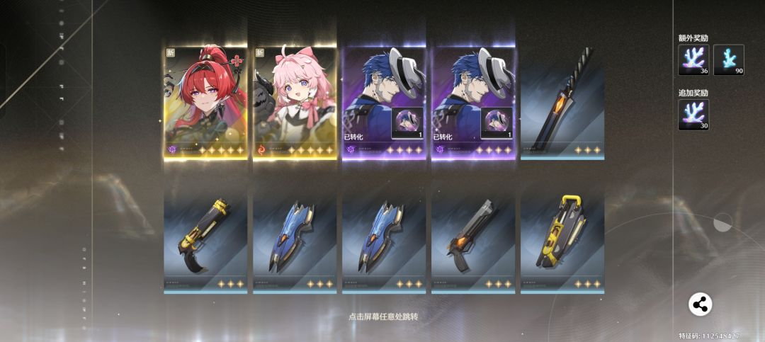 嗯……真香 1