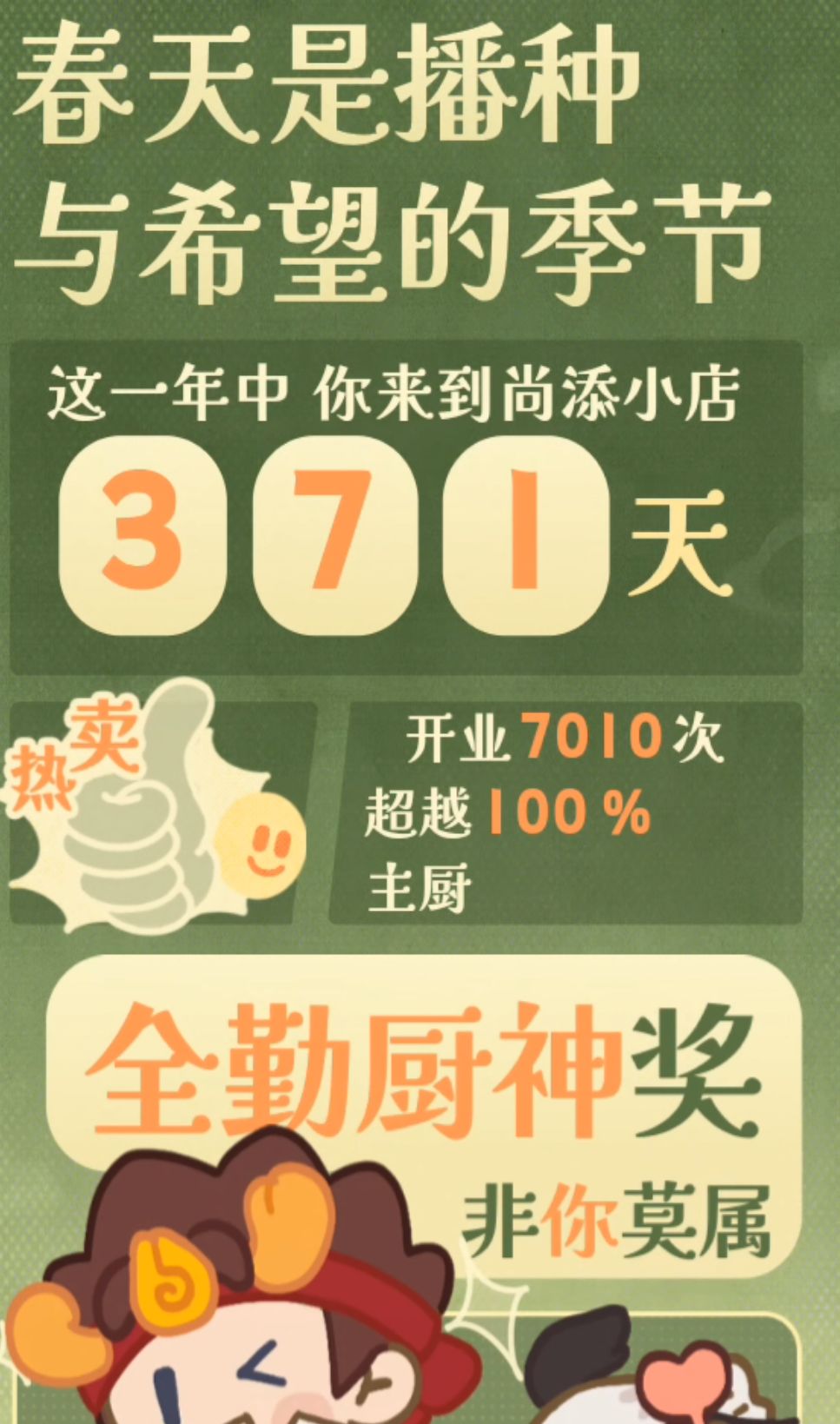 氪礼包小技巧+7周年业绩留念 3