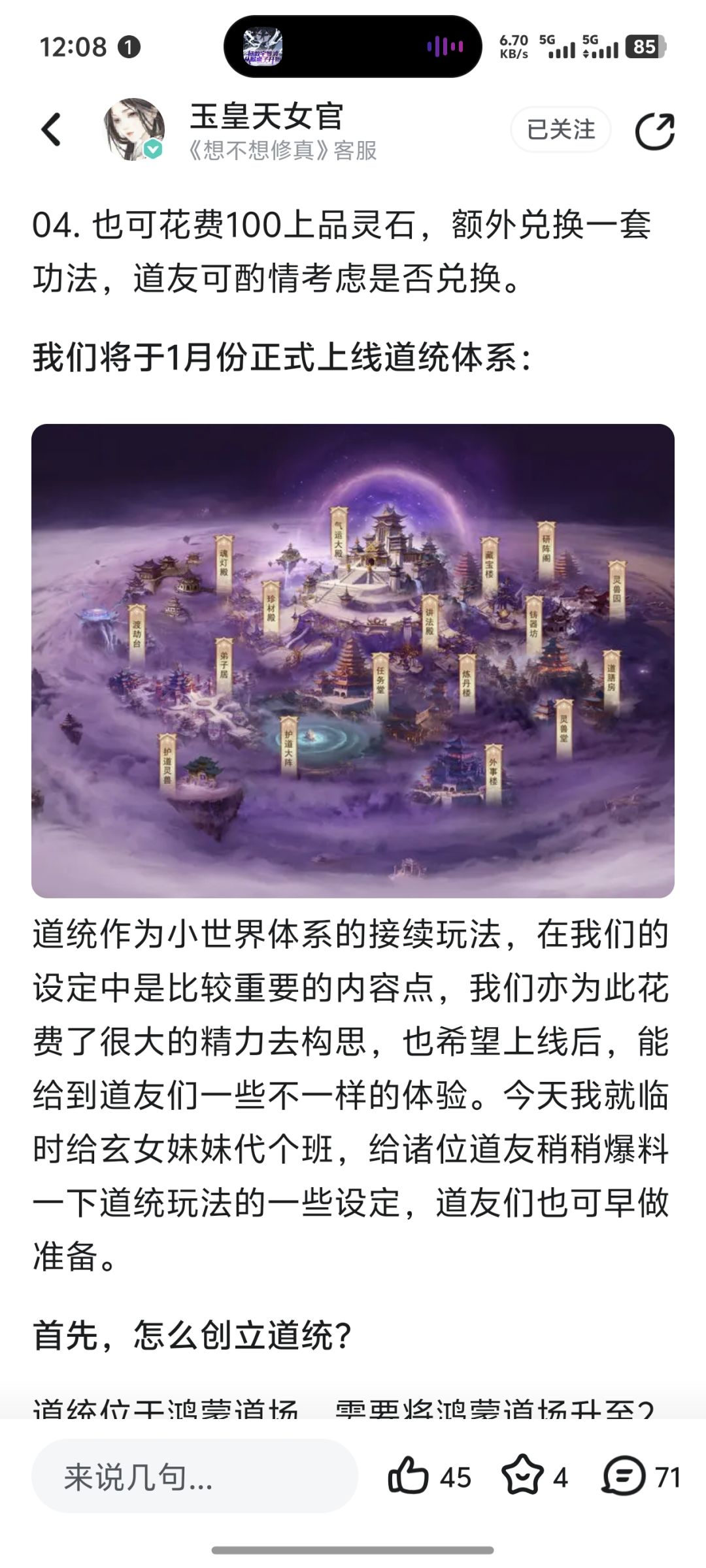 初代已经发公告了,二代会更新什么 1
